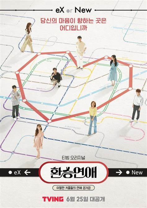 Transit Love (2021) - Full Cast & Crew - MyDramaList