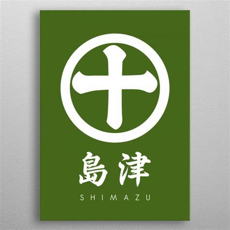 'Shimazu Clan Kamon' Poster by Takeda Art | Displate in 2021 | Art, Poster prints, Metal prints