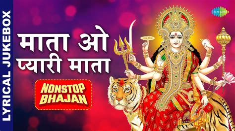 9 ऐसे माता के भजन जो आपका जीवन धन्य कर देंगे | Powerful Mata Bhajans | Mata Bhajan Playlist ...