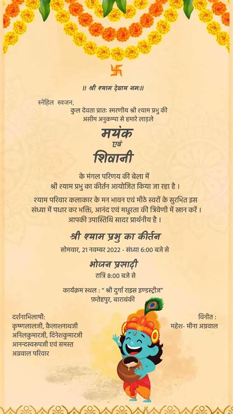 Hindi e-invite, whatsppinvite, aesthetic invite | Funny wedding invitations, Save the date ...
