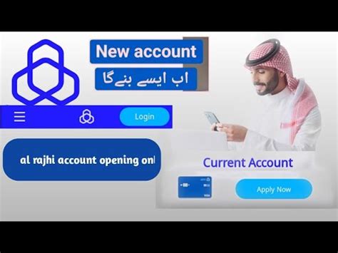 al rajhi new account / al rajhi bank account opening online - YouTube