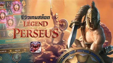 Legend of Perseus รีวิว สล็อตเพอร์ซีอุส เกมใหม่ล่าสุด ฟีเจอร์โคตรเด่น ...