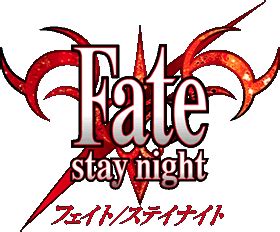 Fate Stay Night Logo - DianakruwChaney