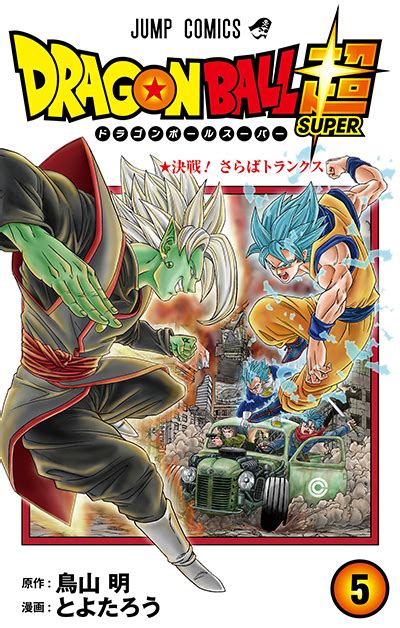 Content | "Dragon Ball Super" Manga Vol. 5 Content Overview