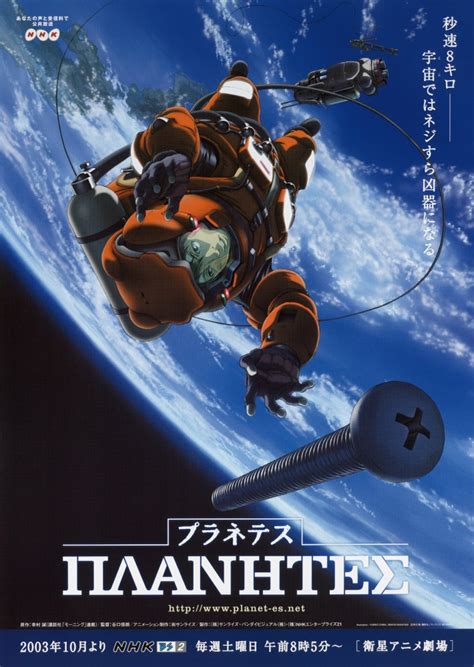 Planetes