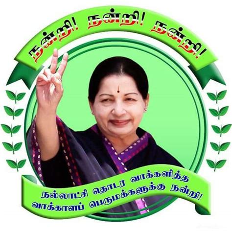 Details more than 139 admk amma hd wallpapers best - 3tdesign.edu.vn