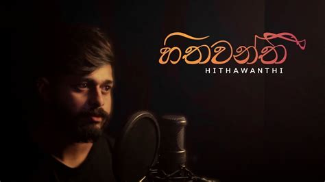 Hithawanthi | හිතවන්තී (Vocals Only) Dhyan Hewage & Pasan Liyanage - YouTube