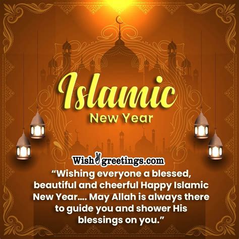 Islamic New Year Wishes Messages - Wish Greetings