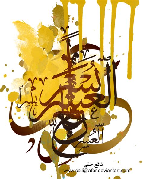 The art of arabic calligraphy letters by calligrafer on DeviantArt