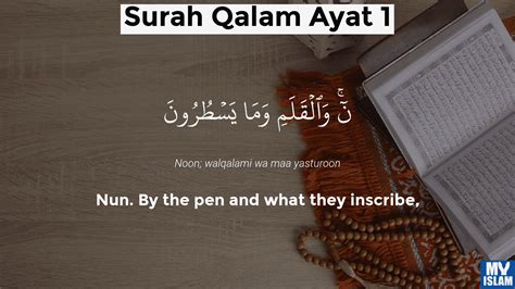 Surah Al-Qalam Ayat 51 (68:51 Quran) With Tafsir My Islam, 46% OFF