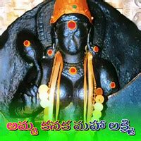 Amma Kanaka Maha Laxmi Song Download: Play & Listen Amma Kanaka Maha ...