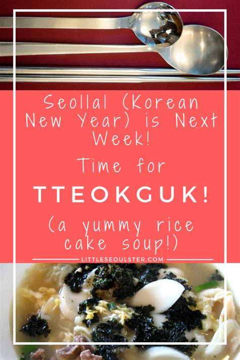 Seollal (Korean New Year) is Next Week! Time for Tteokguk!