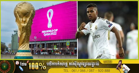 Rodrygo ថាចង់ឈ្នះពាន World Cup 2022 ជាមួយក្រុមជម្រើសជាតិប្រេស៊ីល