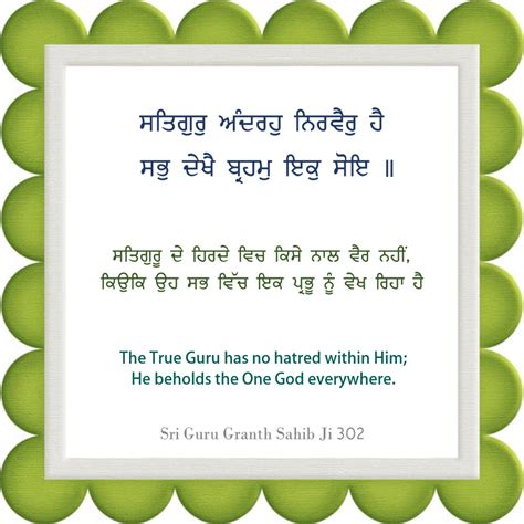 Sri Guru Granth Sahib Ji Quotes: 3 Gurbani Quotes From Sri Guru Granth ...