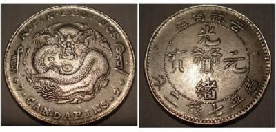 KIRIN Province ONE TAEL Chinese Coin !! | #152581513