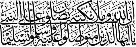 Qurani ayat arabic calligraphy 13093062 Vector Art at Vecteezy