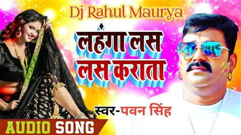 Pawan Singh Ke gana 2023 New Holi Song Dj Remix Song 2023 - Superhit ...