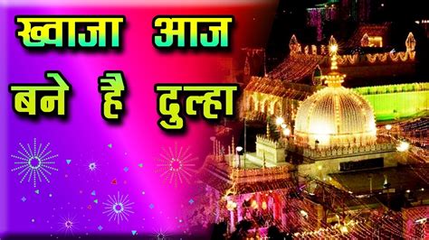 🔴 Ajmer Dargah Qawwali 🔴 New Qawwali 2020 🔴 Khwaja Garib Nawaz Ajmer Sharif 🔴 - YouTube