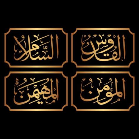 ALLAH'S 100 NAMES vector art for $7 only - MasterBundles