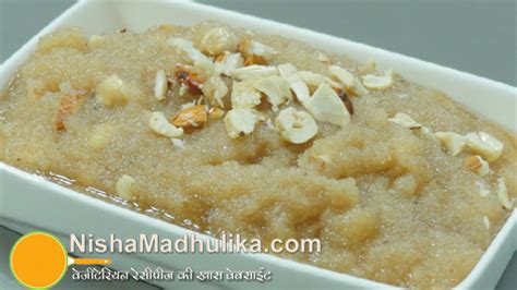 दानेदार सूजी का हलवा - Suji Halwa - Rava Halwa - Quick Rawa Sheera ...