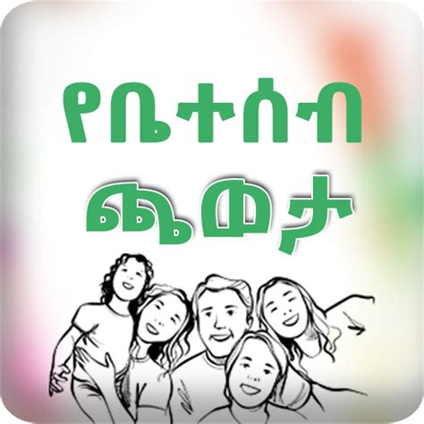 Beteseb Caweta Funny Question - Apps on Google Play