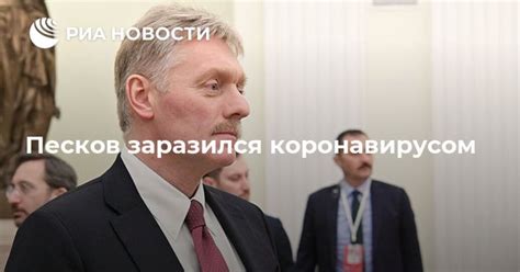 Russia: Vladimir Putin's spokesman Dmitry Peskov has Covid-19, is ...