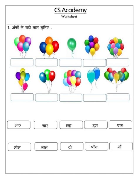 Numbers 1-10 interactive worksheet for level 2,3 | Hindi worksheets, Math fact worksheets ...