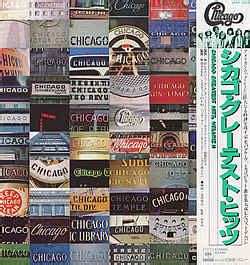 Chicago - Greatest Hits, Volume II (1981, Vinyl) | Discogs