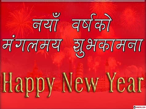 Happy New Year Greetings Cards - 50 Nepali Designs Images Wallpapers