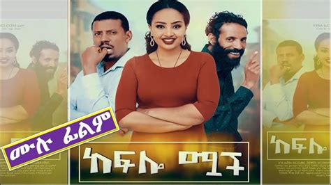 New amharic film 2021 download ethiopia | Lk21 Sub Indonesia