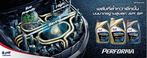 PTT Lubricants แนะนำเทคโนโลยีใหม่