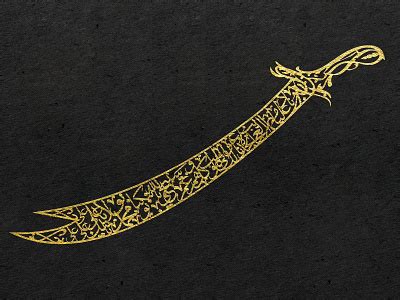 Sword by Calligraphy by Mohammad Ali on Dribbble