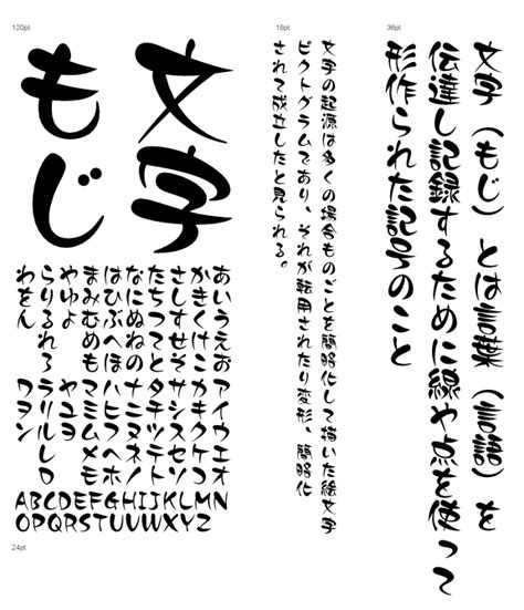 13 Japanese Calligraphy Fonts Images - Free Japanese Calligraphy Fonts ...