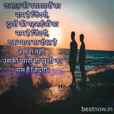 Dosti Shayari In Hindi 2019 बेस्ट 65+ दोस्ती शायरी हिंदी में