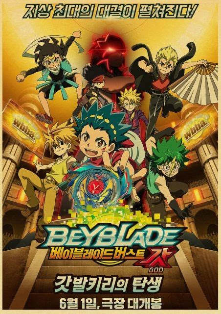 plakat obraz Vintage Cartoon Anime Movie Beyblade (DSA-7X) • Cena, Opinie • Plakaty 13724429346 ...