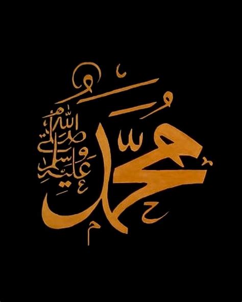 ARABIC CALLIGRAPHY NAME OF PROPHET MUHAMMAD (SAW) Painting ...
