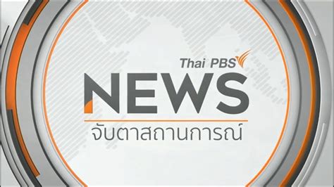 Thai PBS NEWS Theme 2019 - YouTube