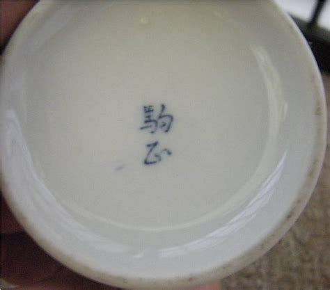 Japanese Porcelain Marks