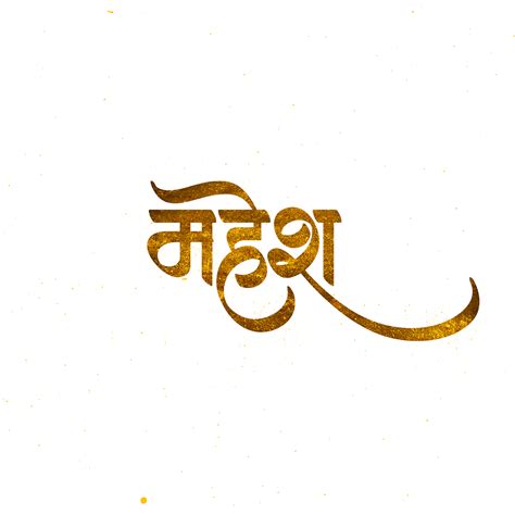 MARATHI CALLIGRAPHY/DEVNAGARI on Behance