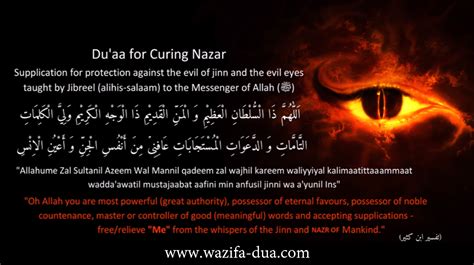 Wazifa-Dua | Dua, Protection, The cure