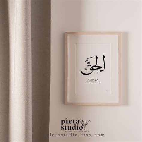 Al Haqq Calligraphy Wall Art, Asmaul Husna Calligraphy Allah, Al Haqq ...