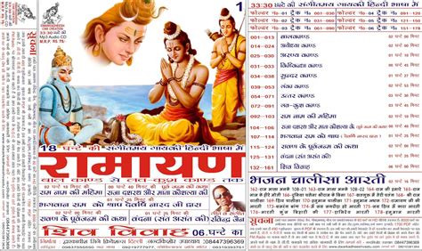 ramcharitmanas in hindi pdf - Scribd india