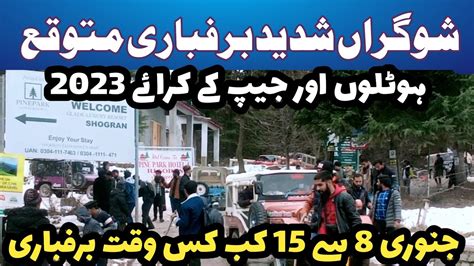 naran kaghan news today | #shogran snowfall live updates | kewie to shogran jeep and hotel room ...