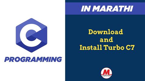 How to download and install Turbo C7 on Windows 7/8/10 | In Marathi | Pankaj Mehta - YouTube