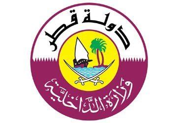 Qatar Ministry Of Interior Logo