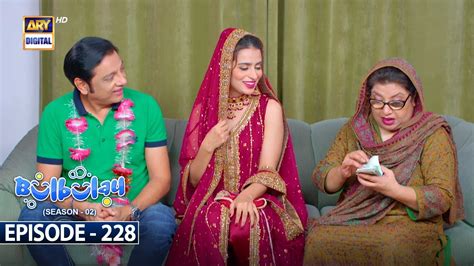 Bulbulay Season 2 | Episode 228 | 25 November 2023 | ARY Digital - YouTube