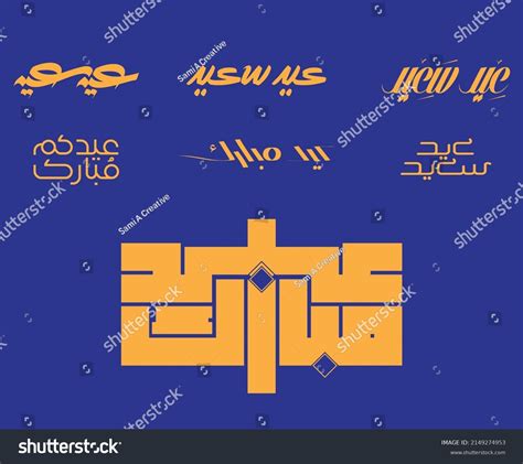 Arabic Islamic Calligraphy Text Happy Eid Stock Vector (Royalty Free) 2149274953 | Shutterstock