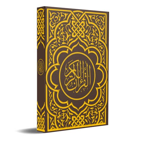 Quran book of Allah 39340610 PNG