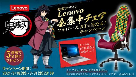 Lenovo Japan releases a limited edition Anime-Themed Gaming Chair! - Legion Gaming Community