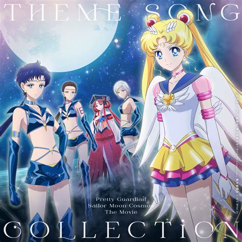 【Pretty Guardians members only】Pretty Guardian Sailor Moon Cosmos The Movie THEME SONG ...